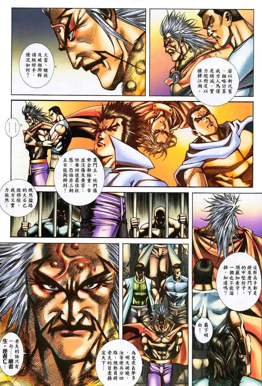 第372回 第29页