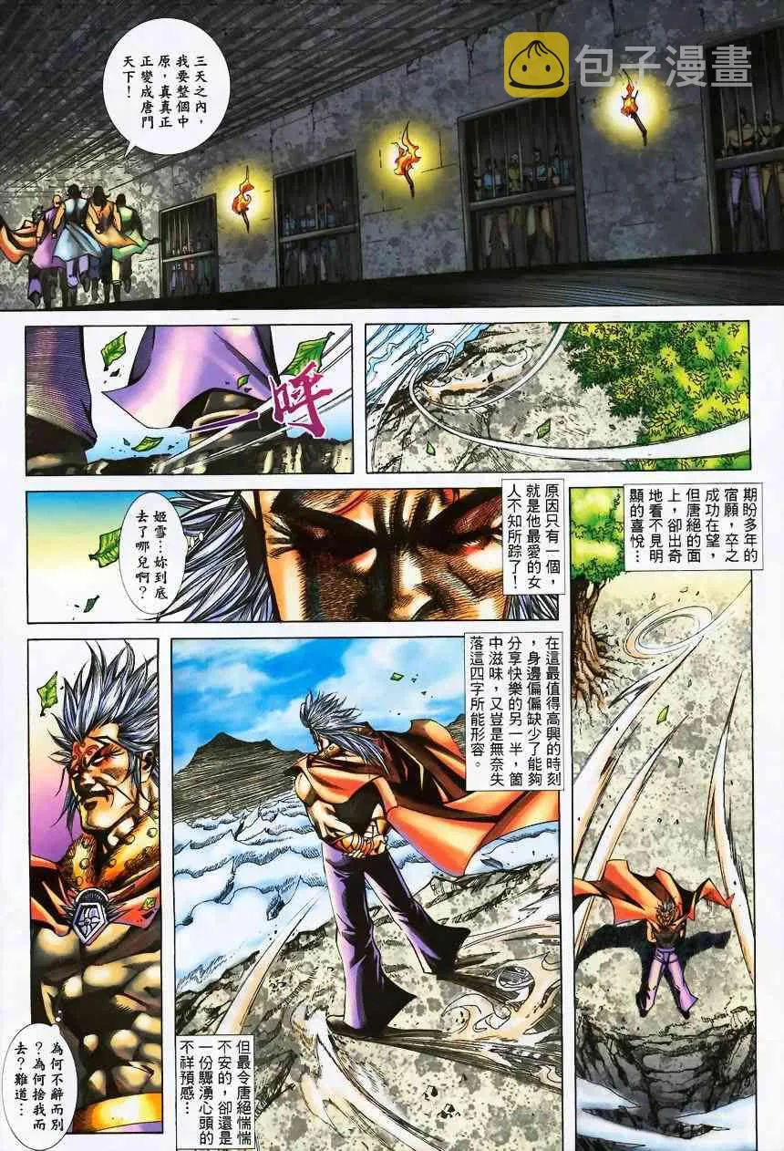 第372回 第30页