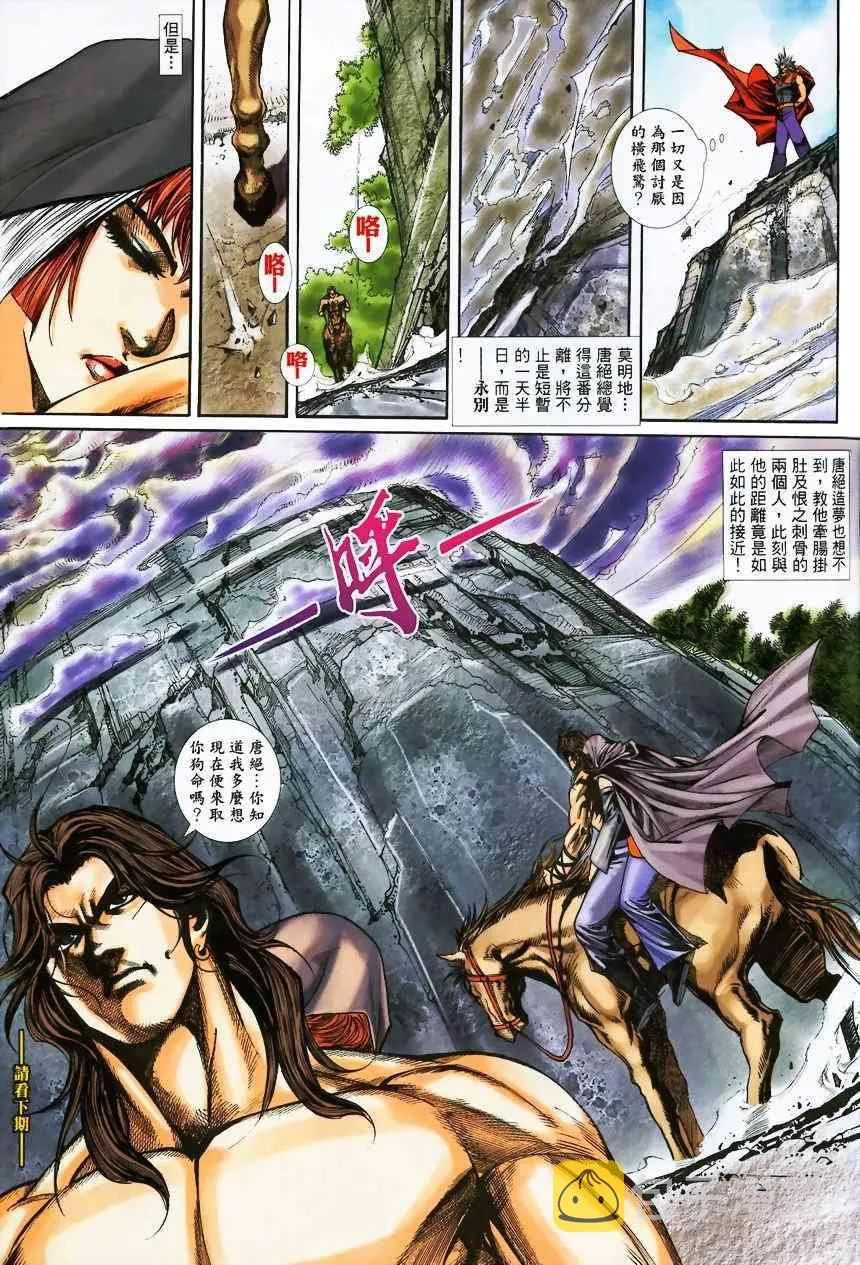 第372回 第31页