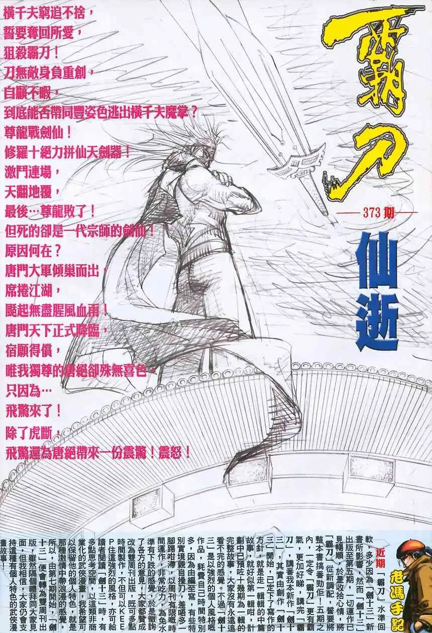 第372回 第32页