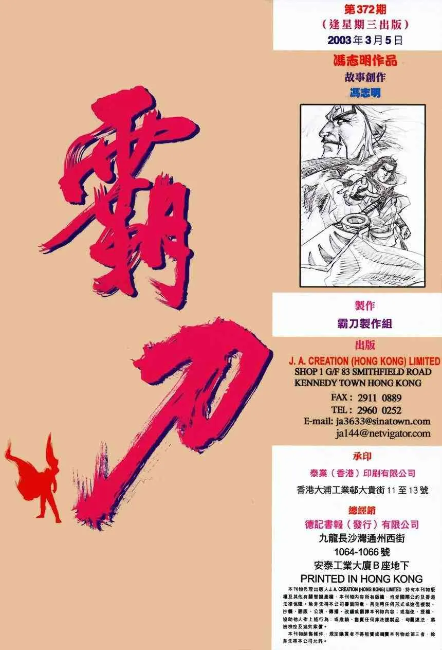 第372回 第33页