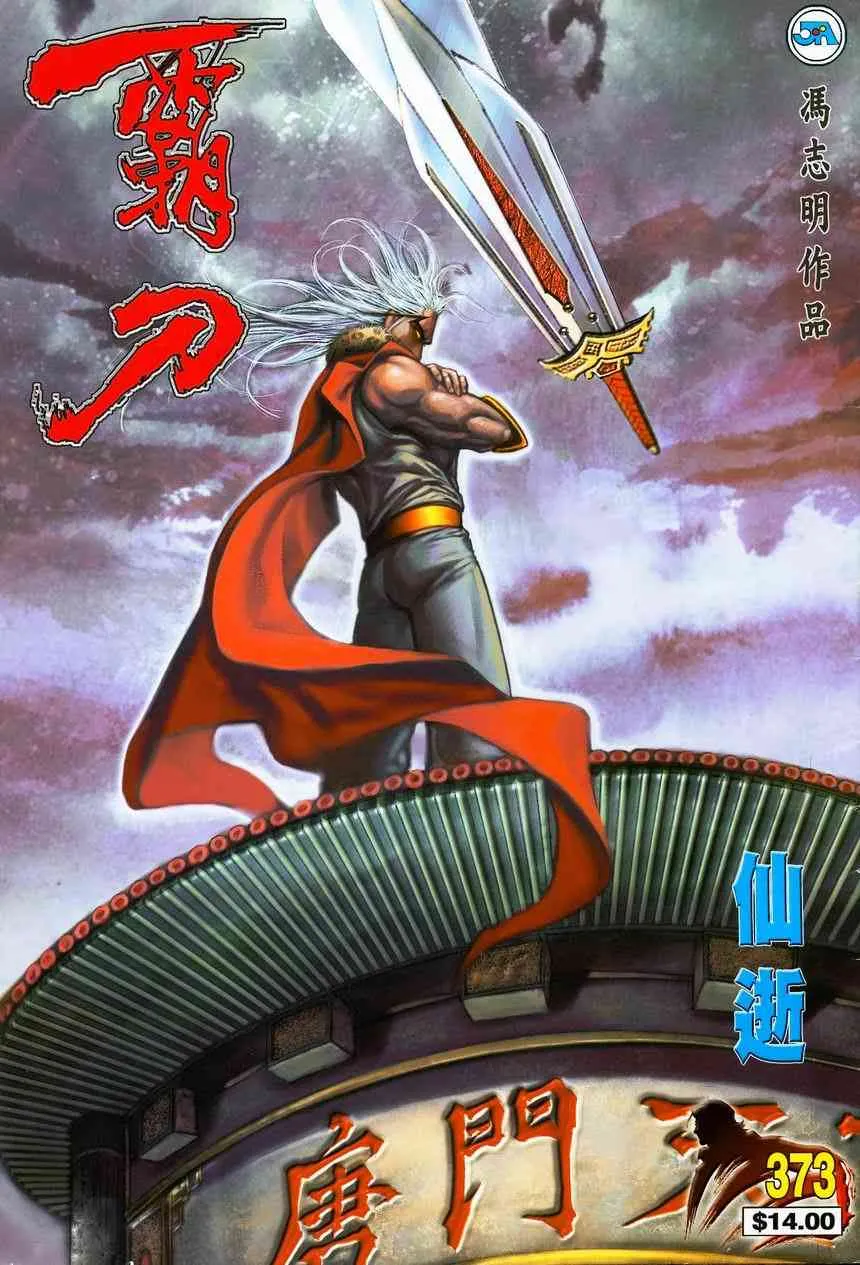第373回 第1页