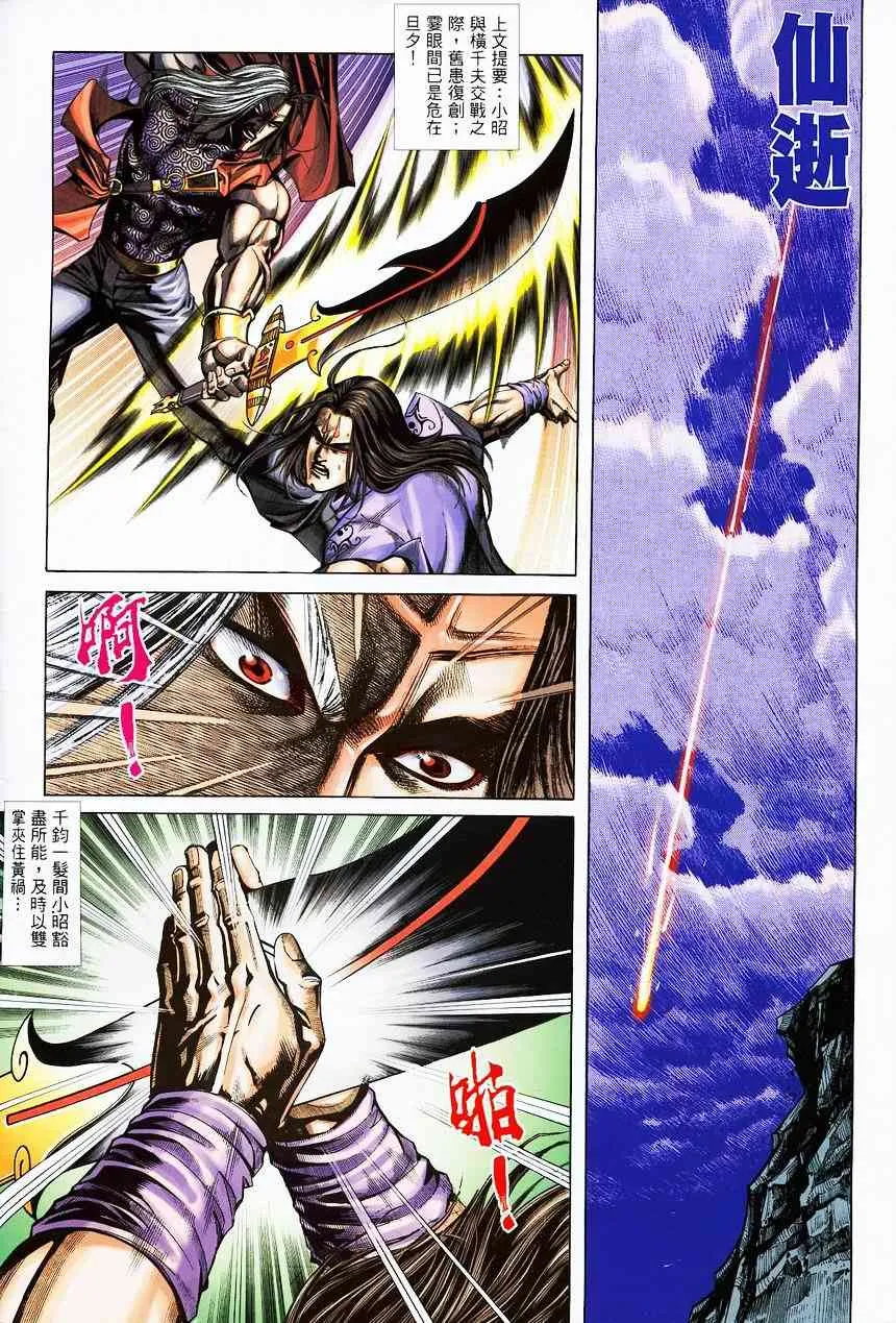 第373回 第2页