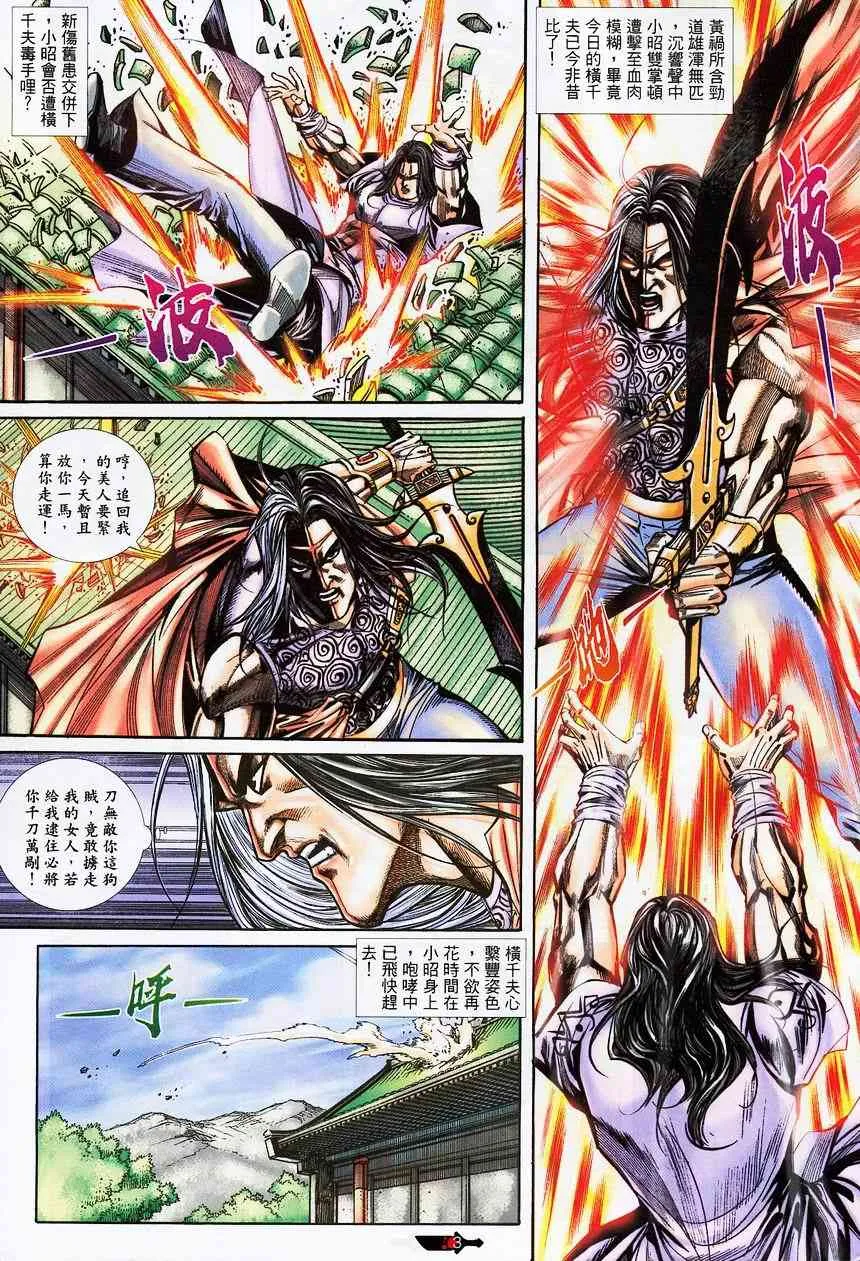 第373回 第3页