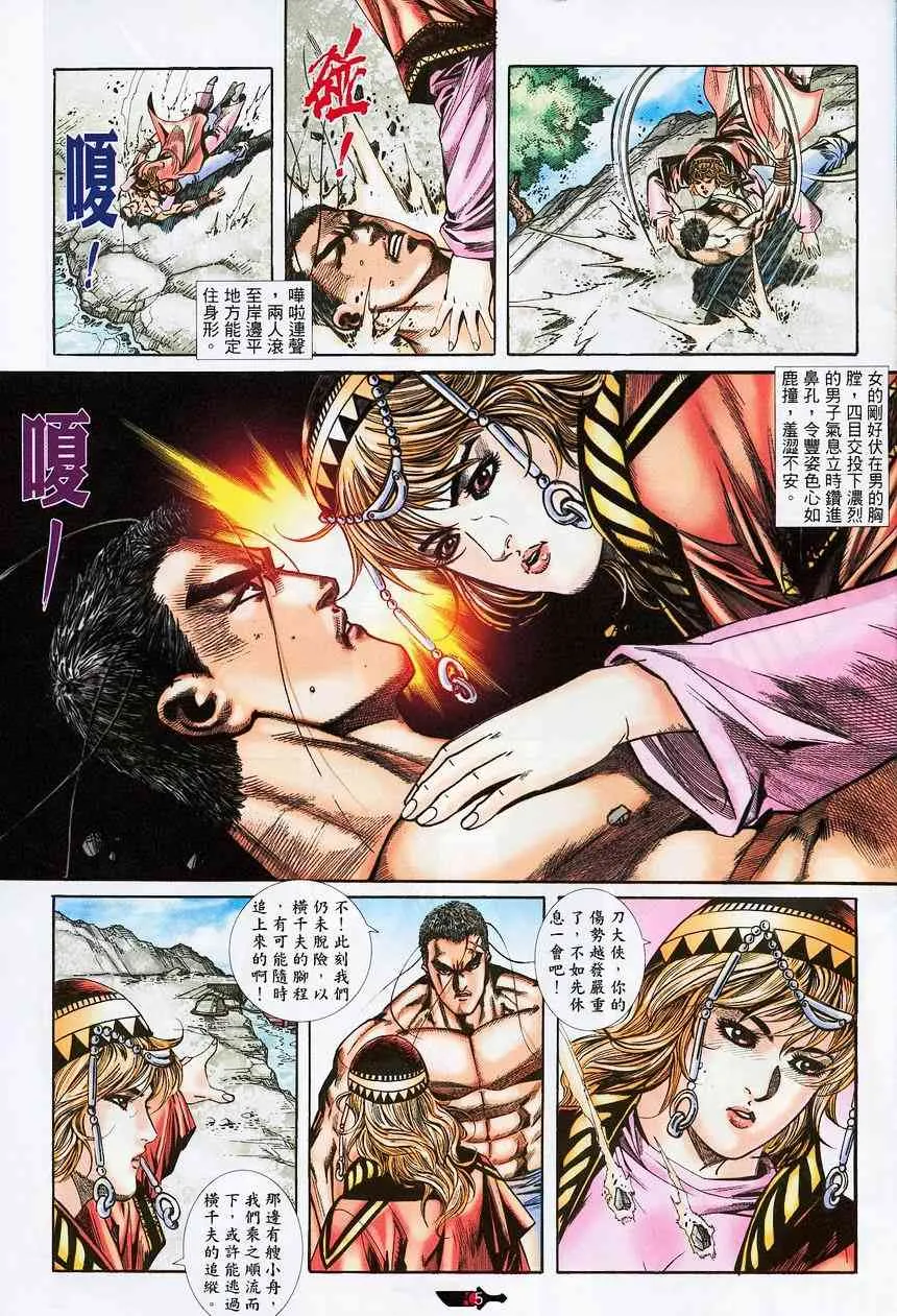 第373回 第5页