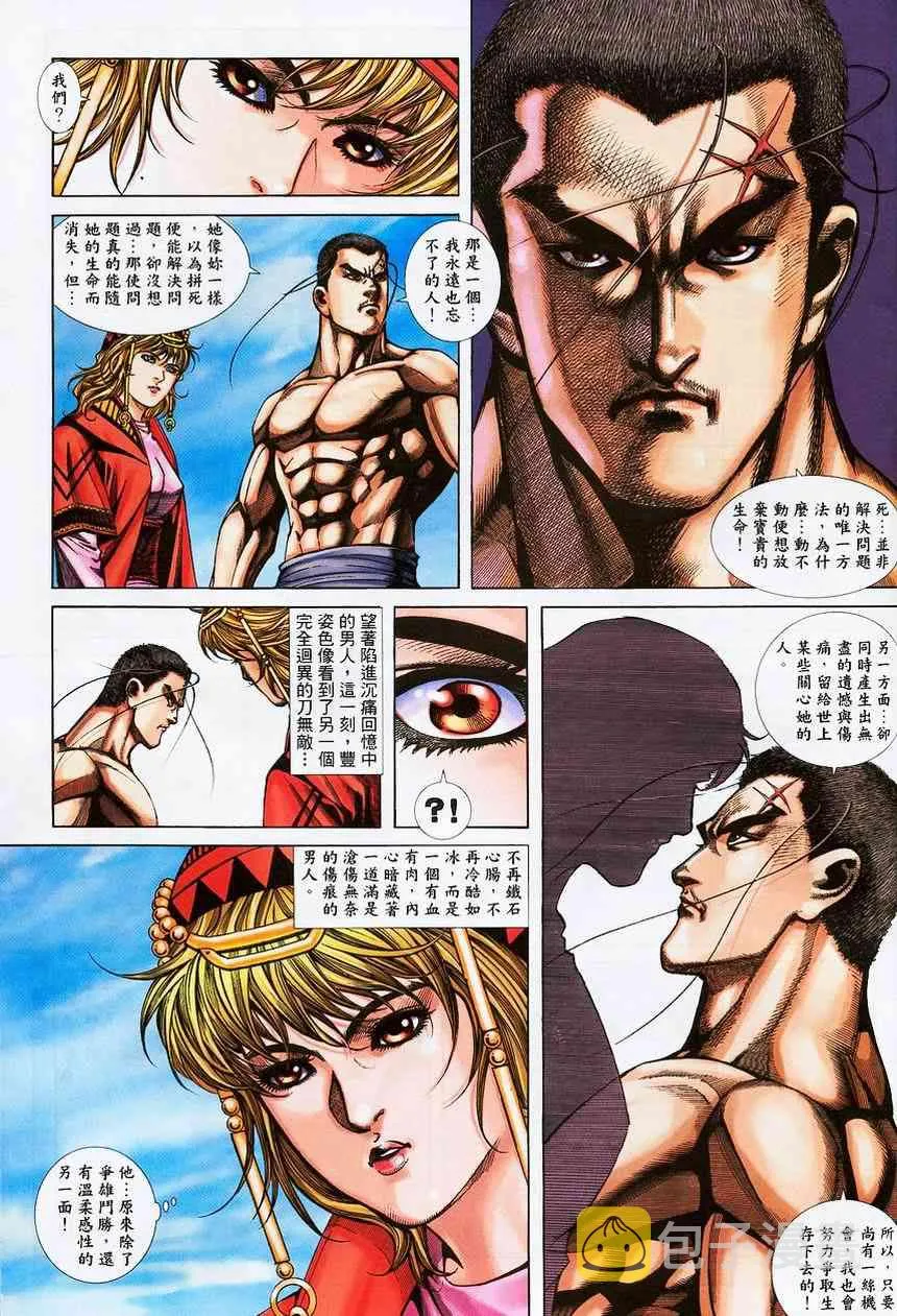 第373回 第7页