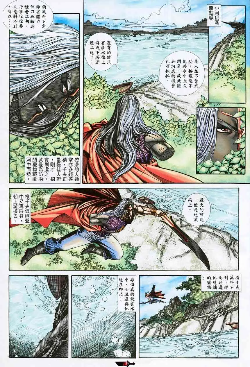 第373回 第9页