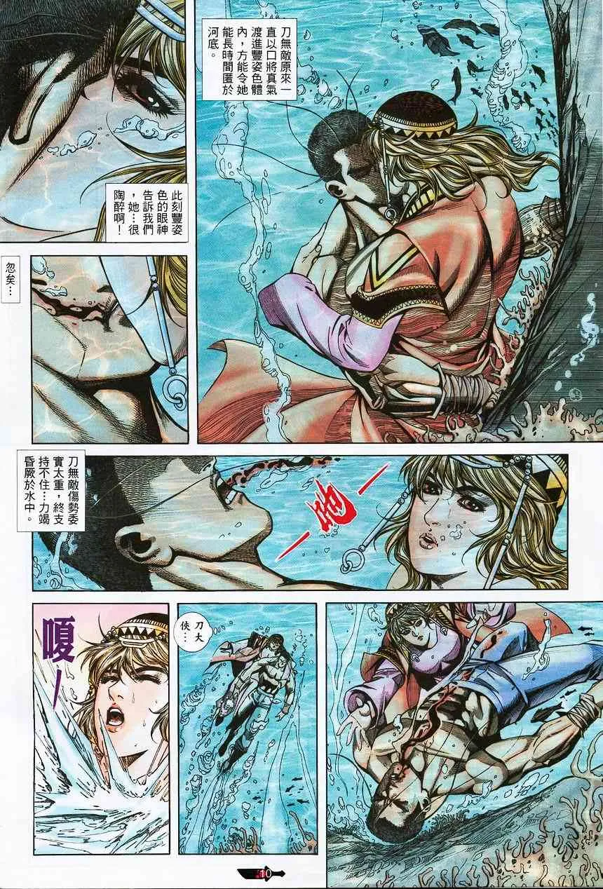 第373回 第10页