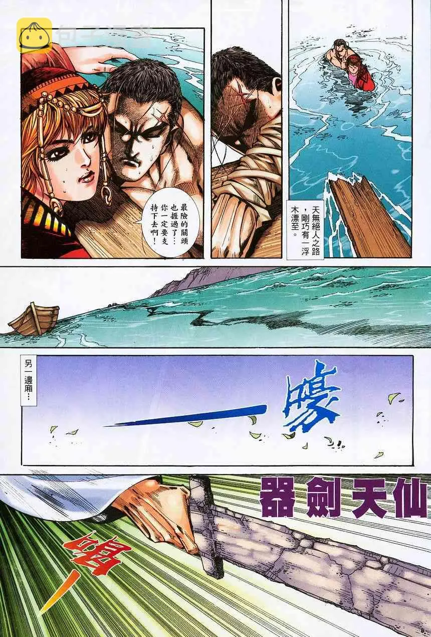 第373回 第11页