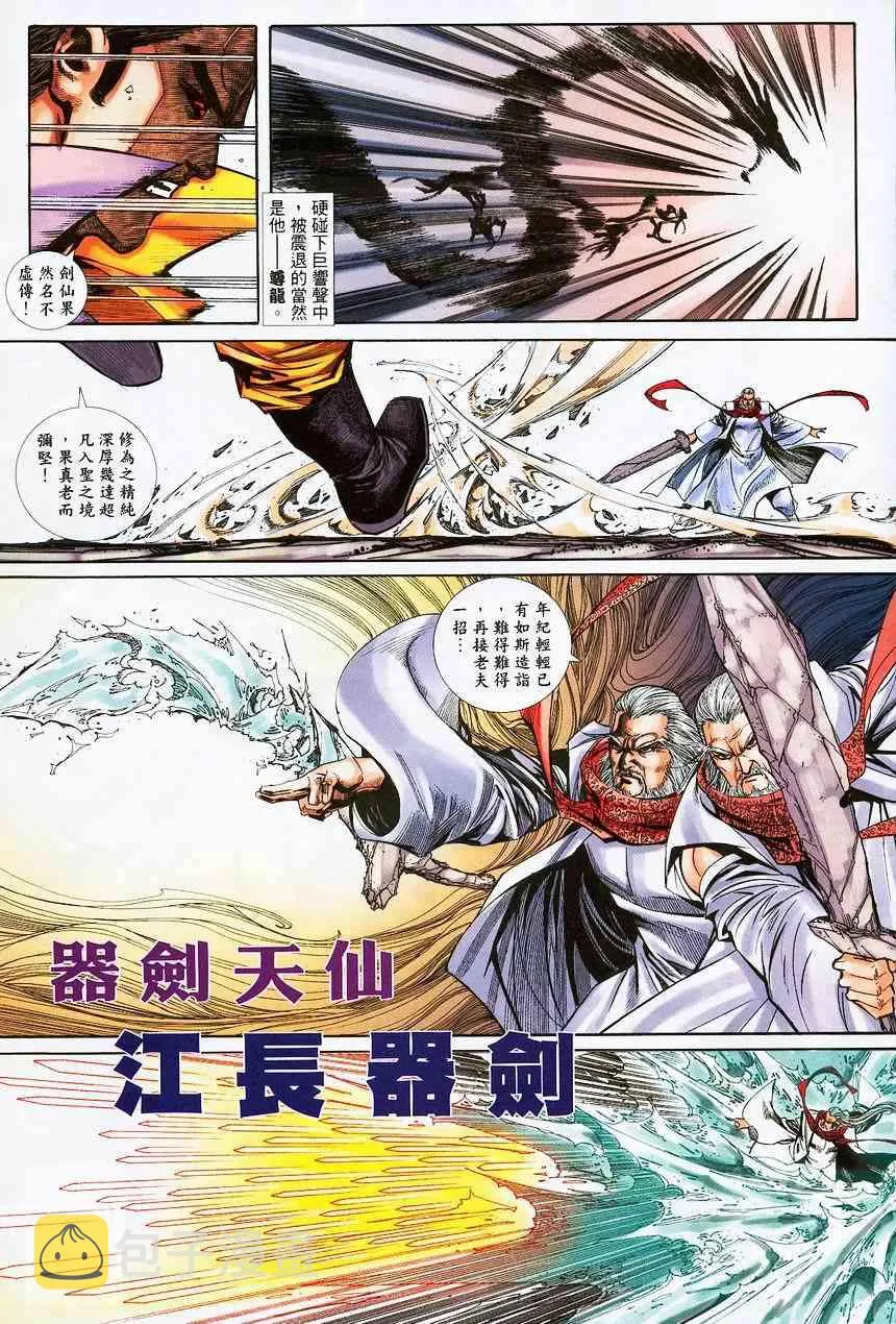第373回 第13页