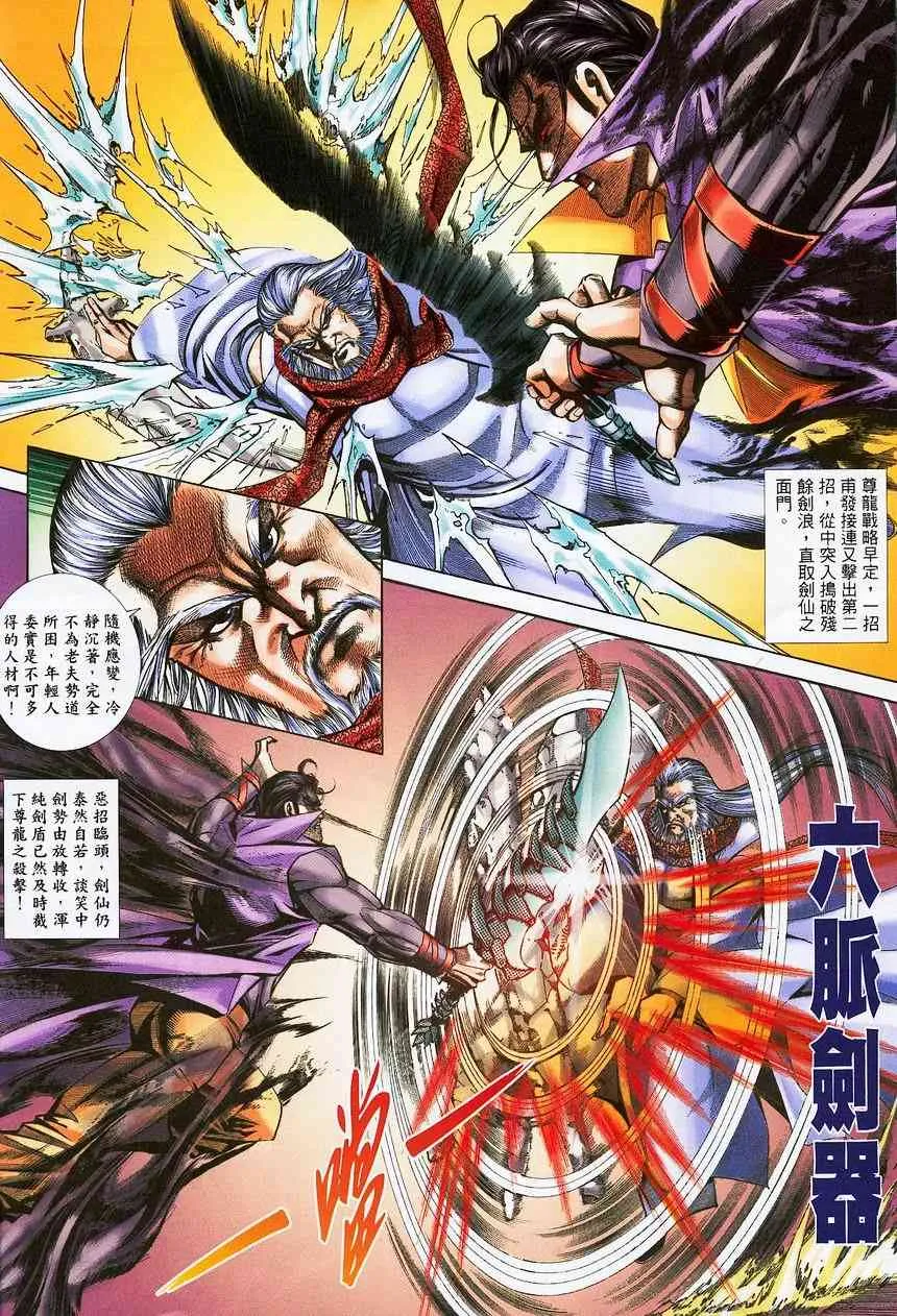 第373回 第16页