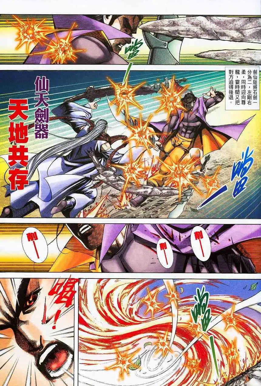 第373回 第21页