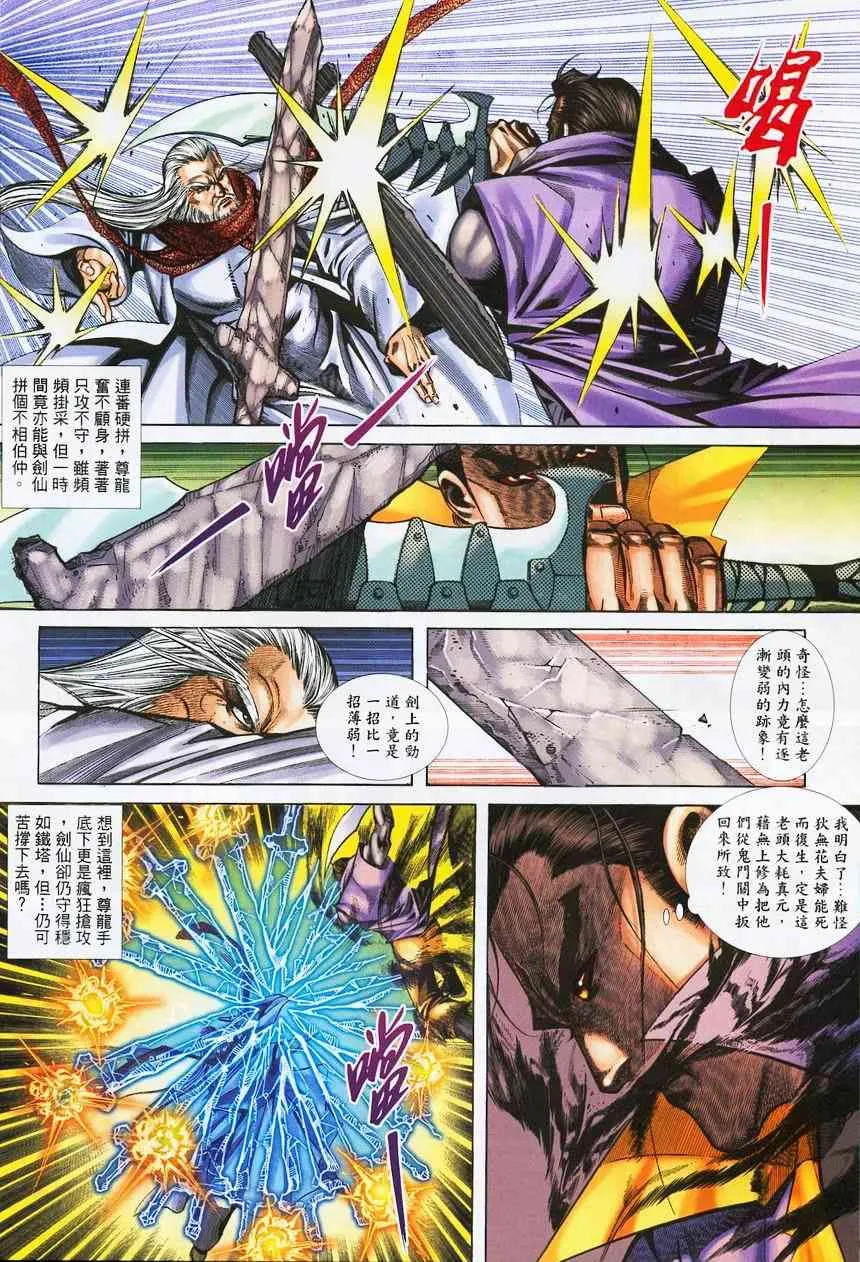 第373回 第22页
