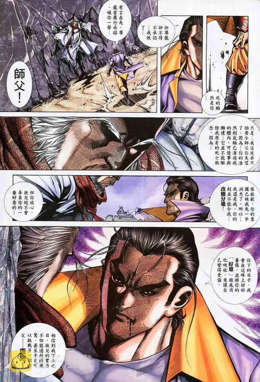 第373回 第27页