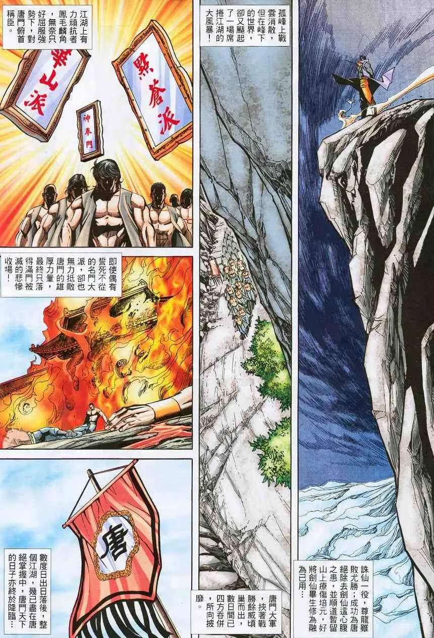 第373回 第28页