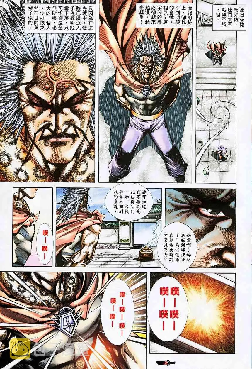 第373回 第29页