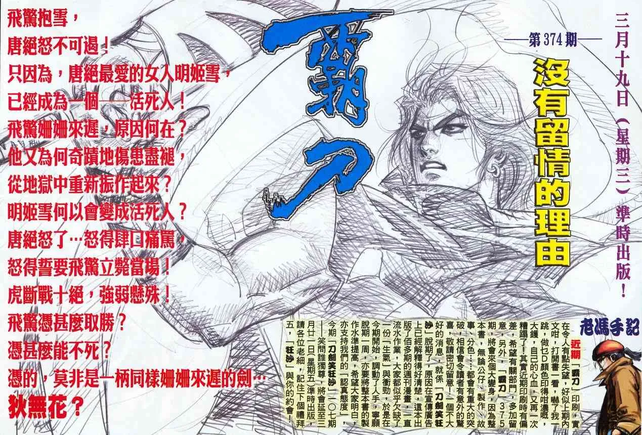 第373回 第32页