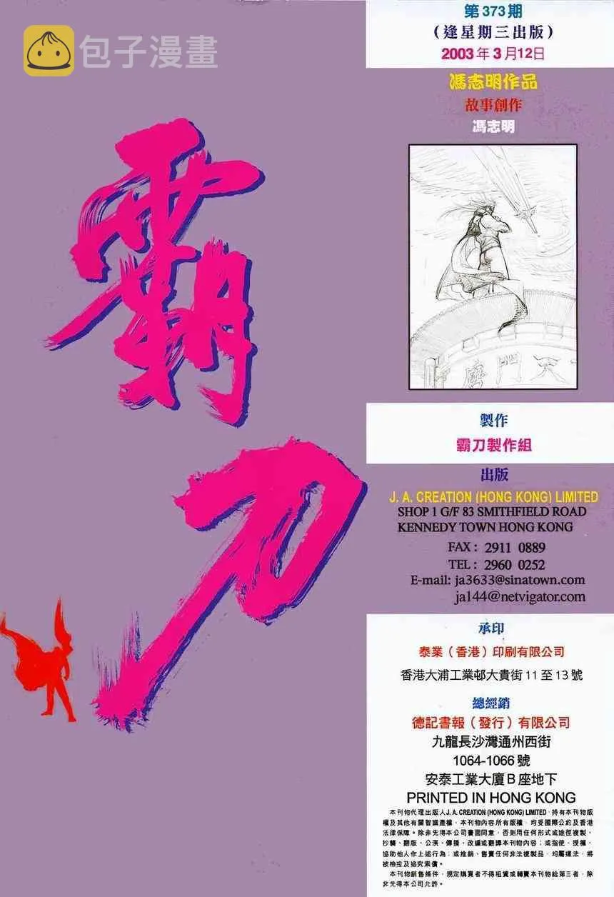 第373回 第33页