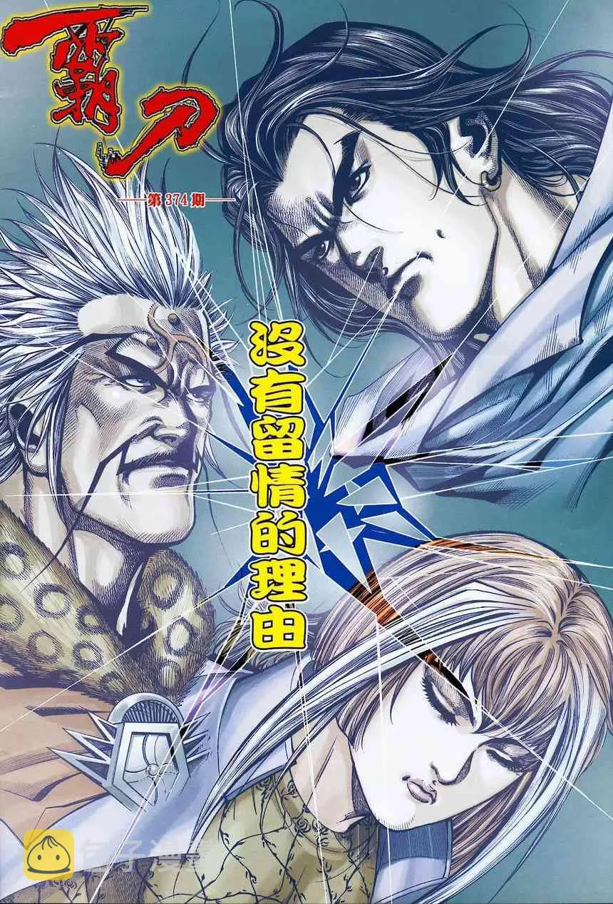 第374回 第2页
