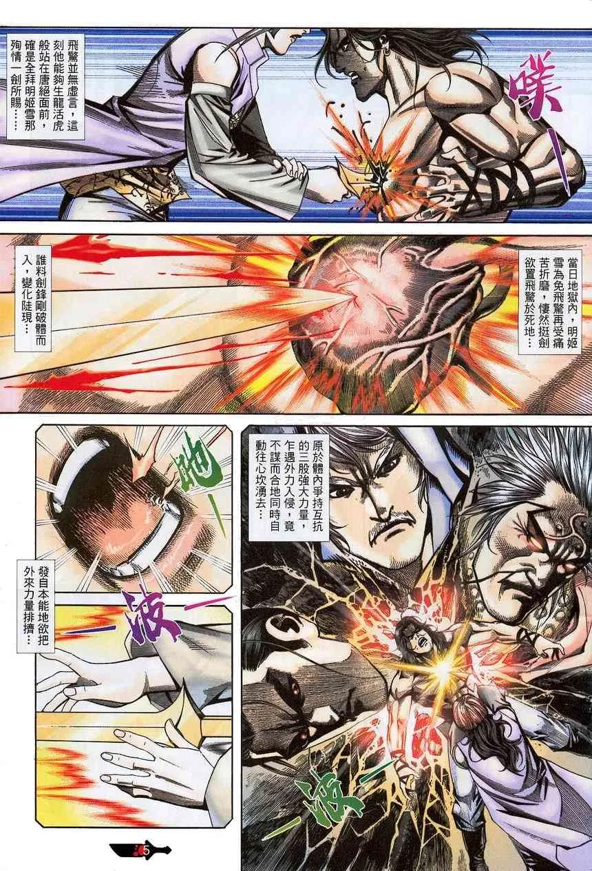 第374回 第5页