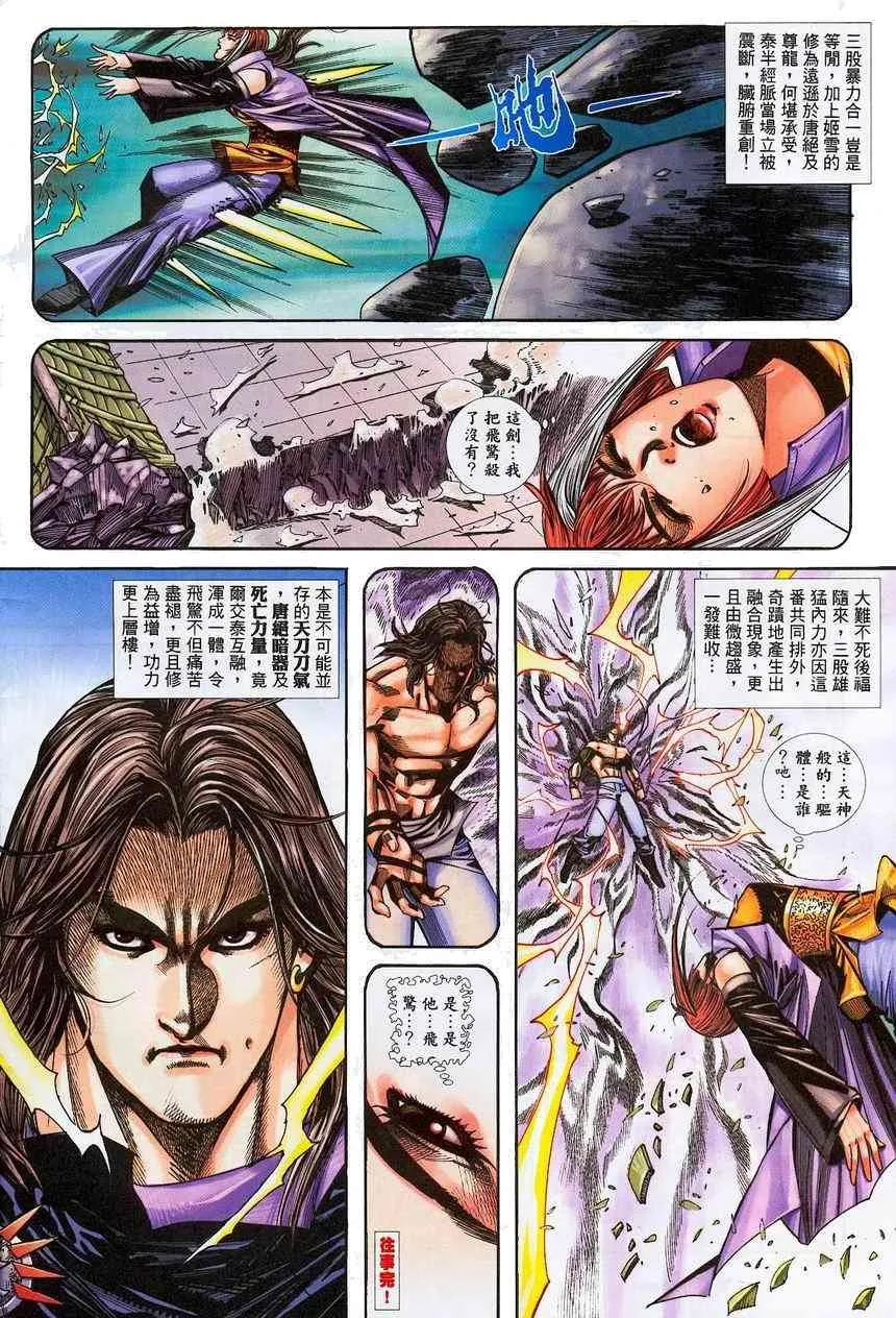 第374回 第6页