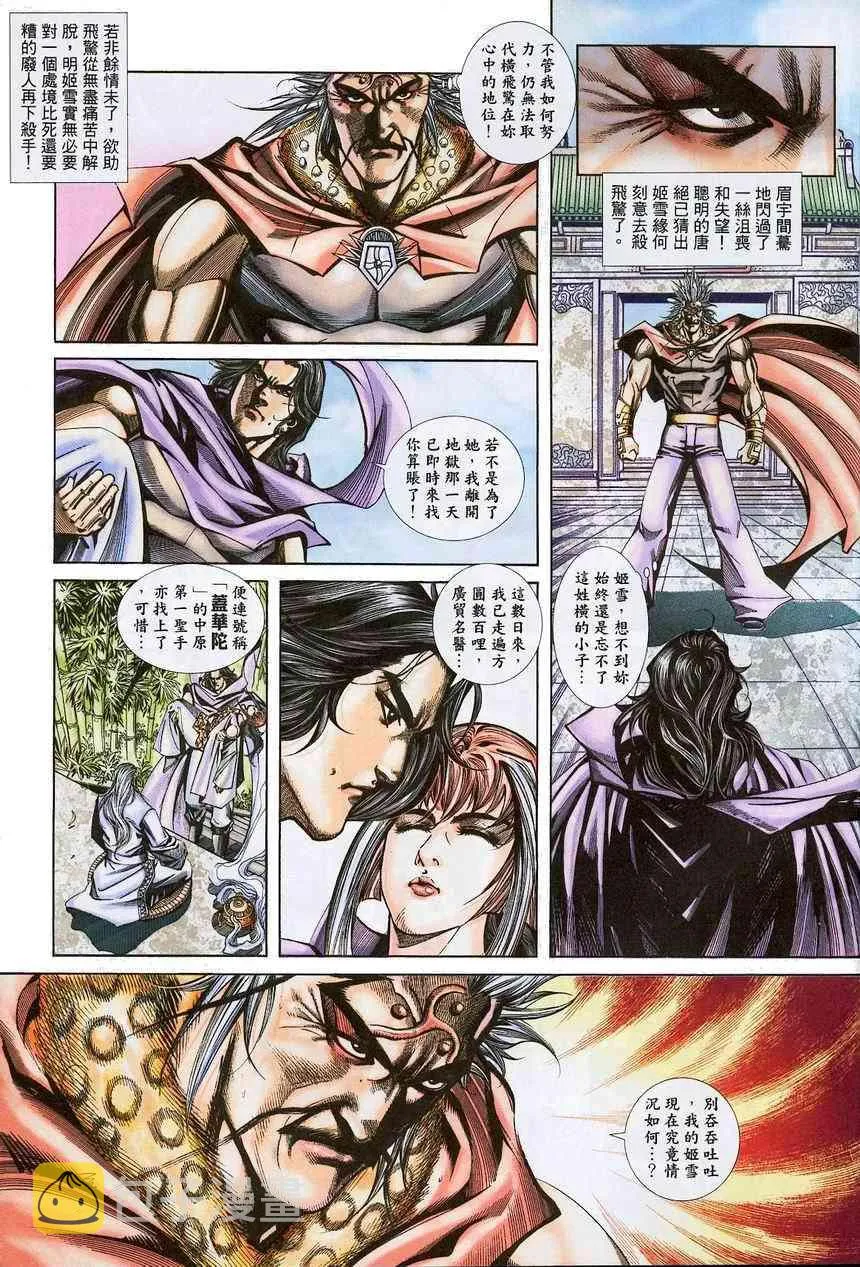 第374回 第7页