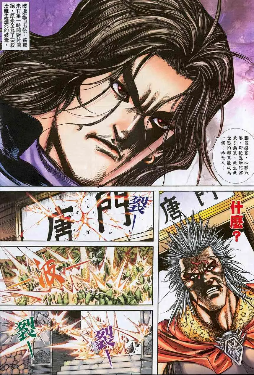 第374回 第8页