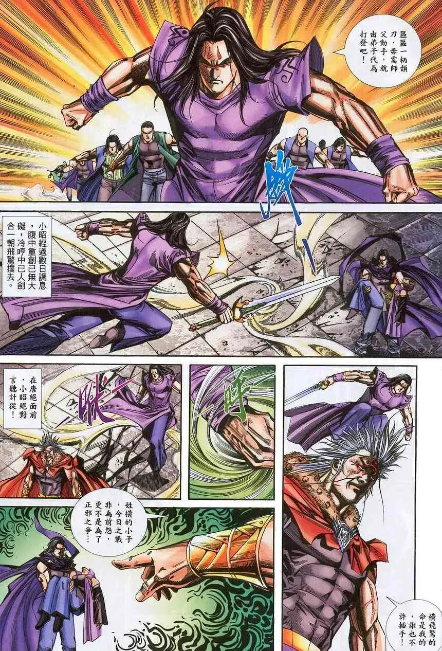 第374回 第11页