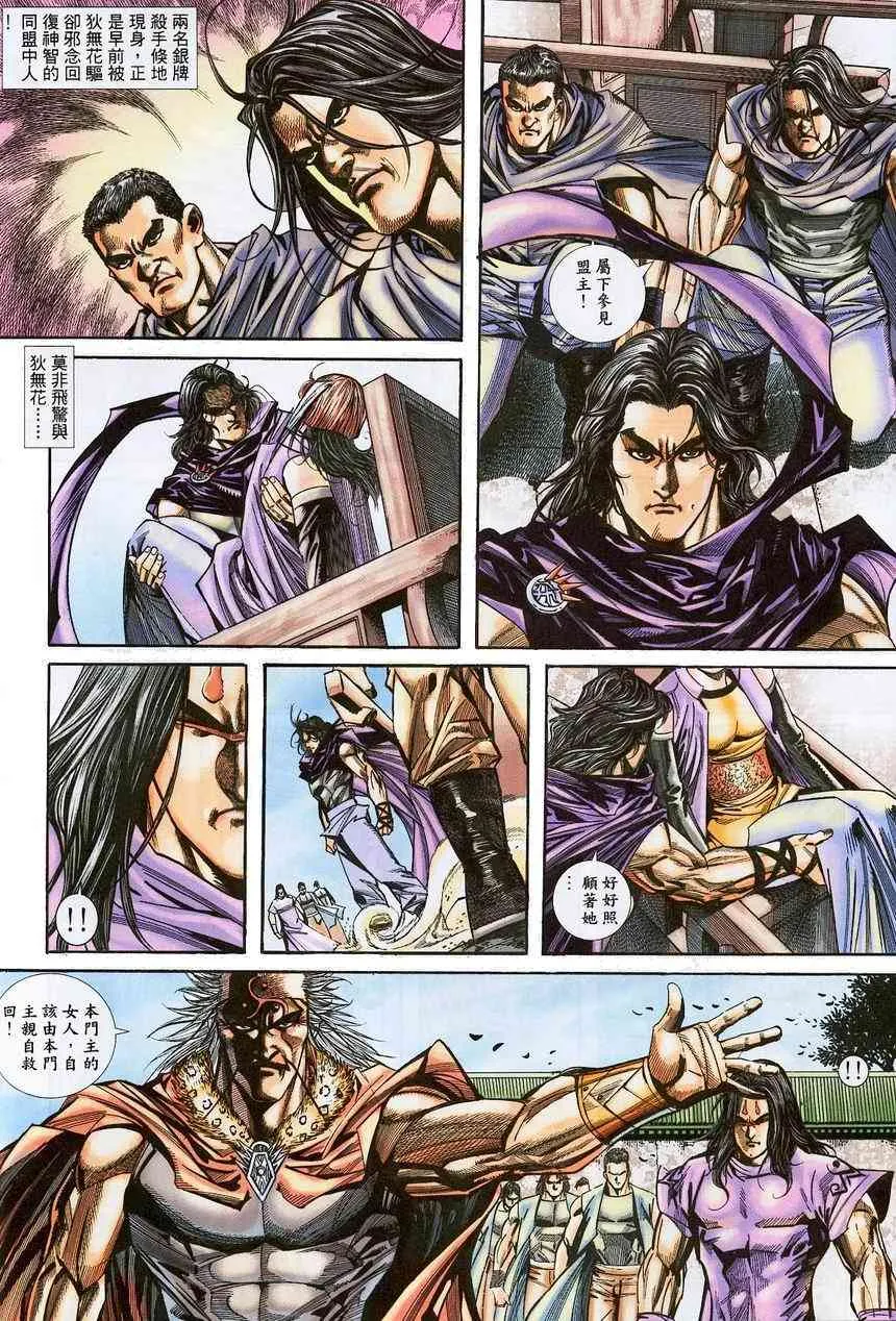 第374回 第14页