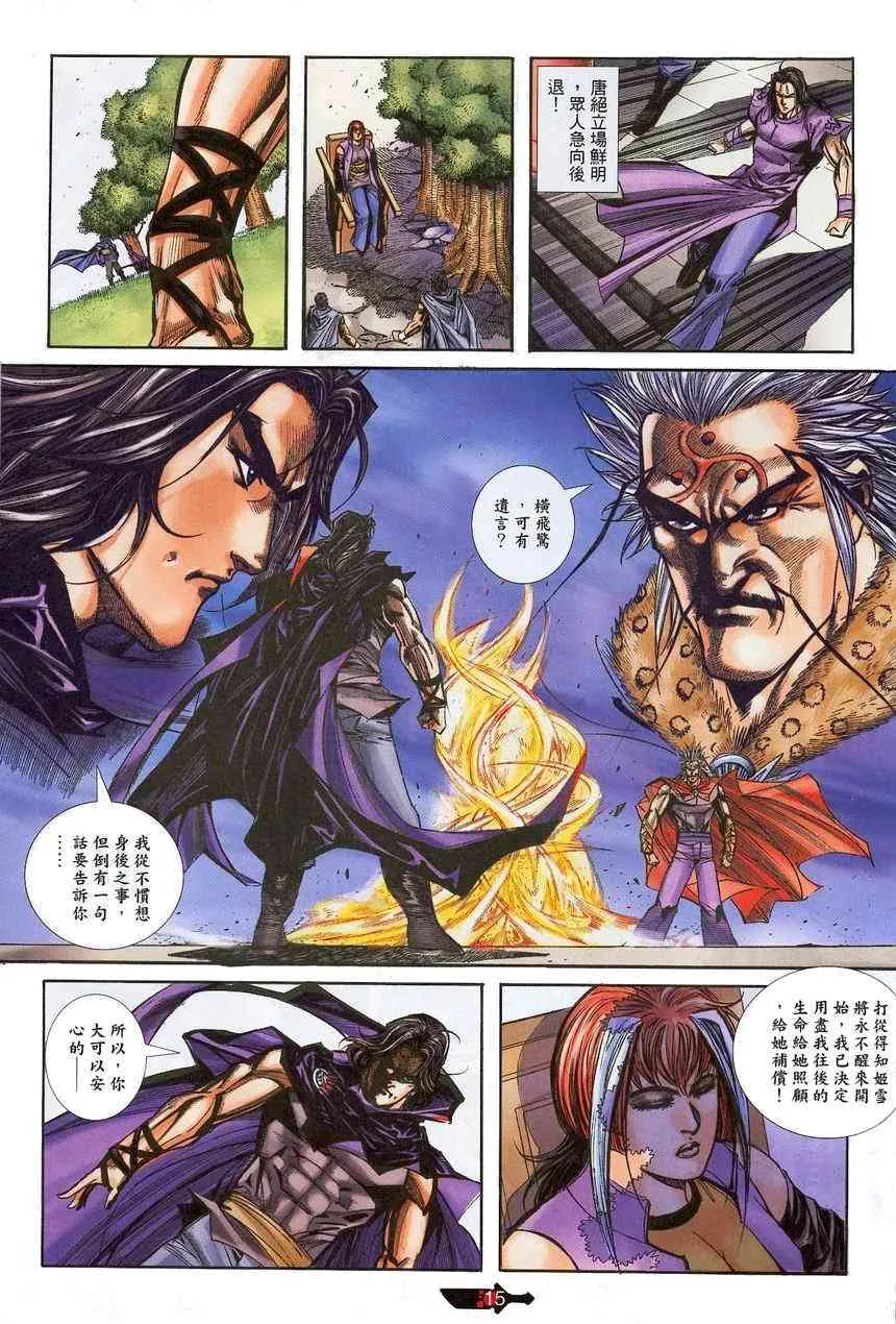 第374回 第15页