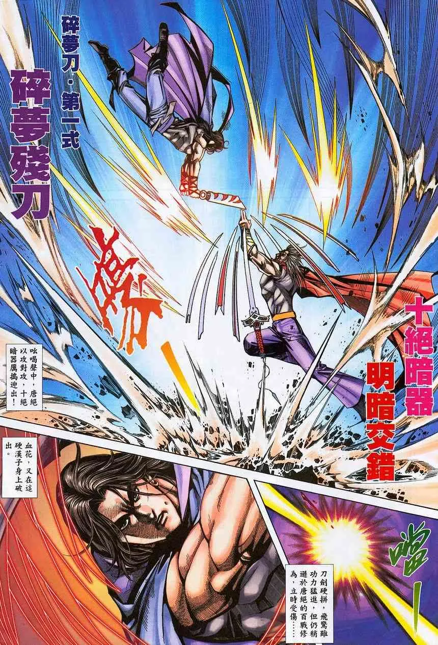 第374回 第19页