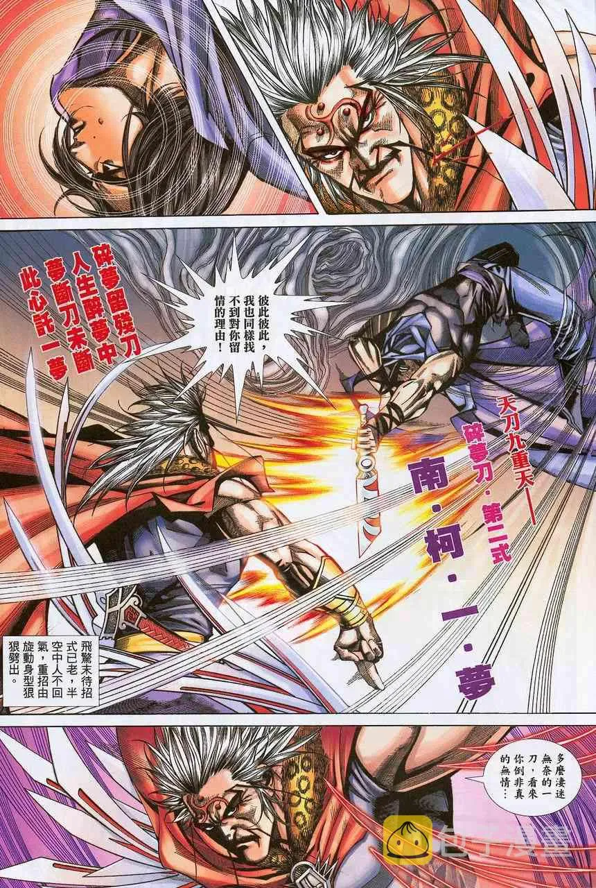 第374回 第20页