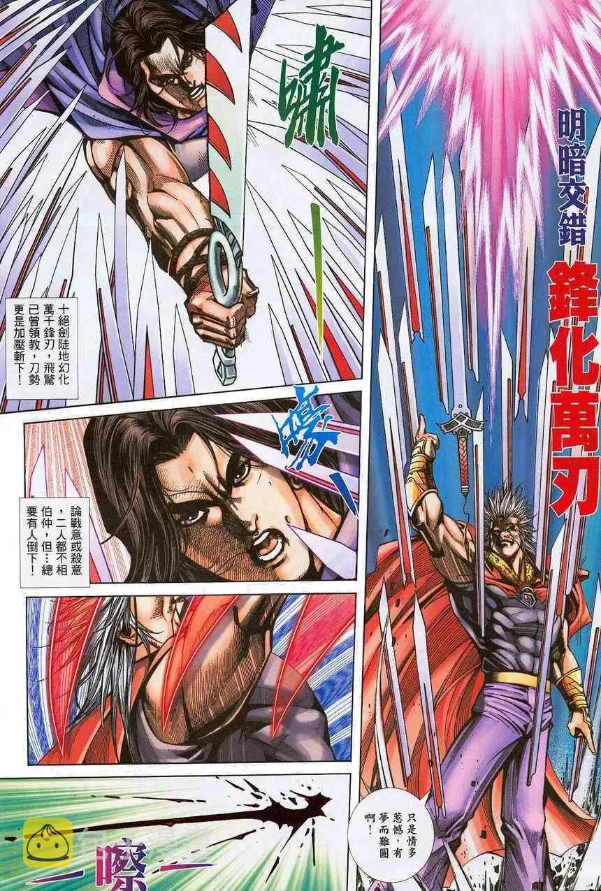 第374回 第21页