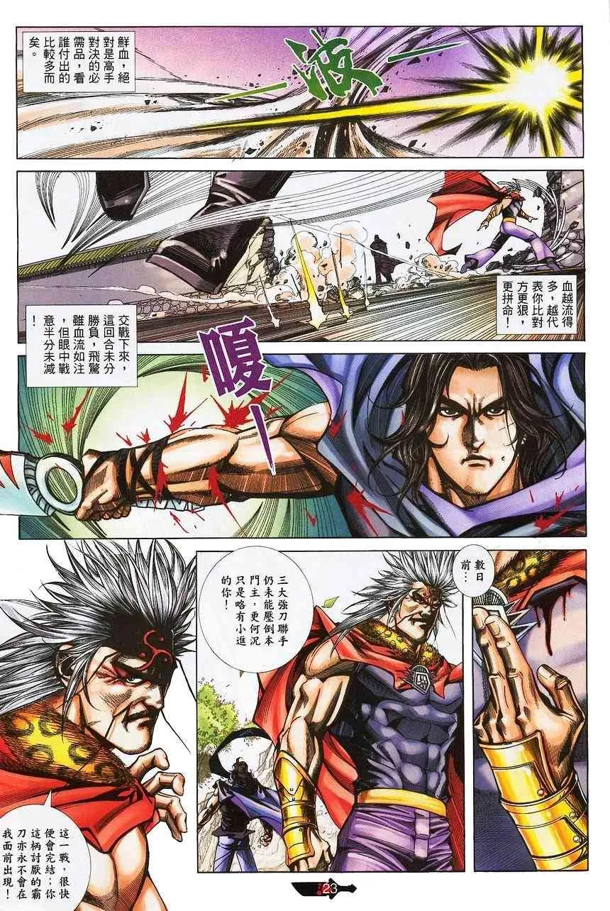 第374回 第22页