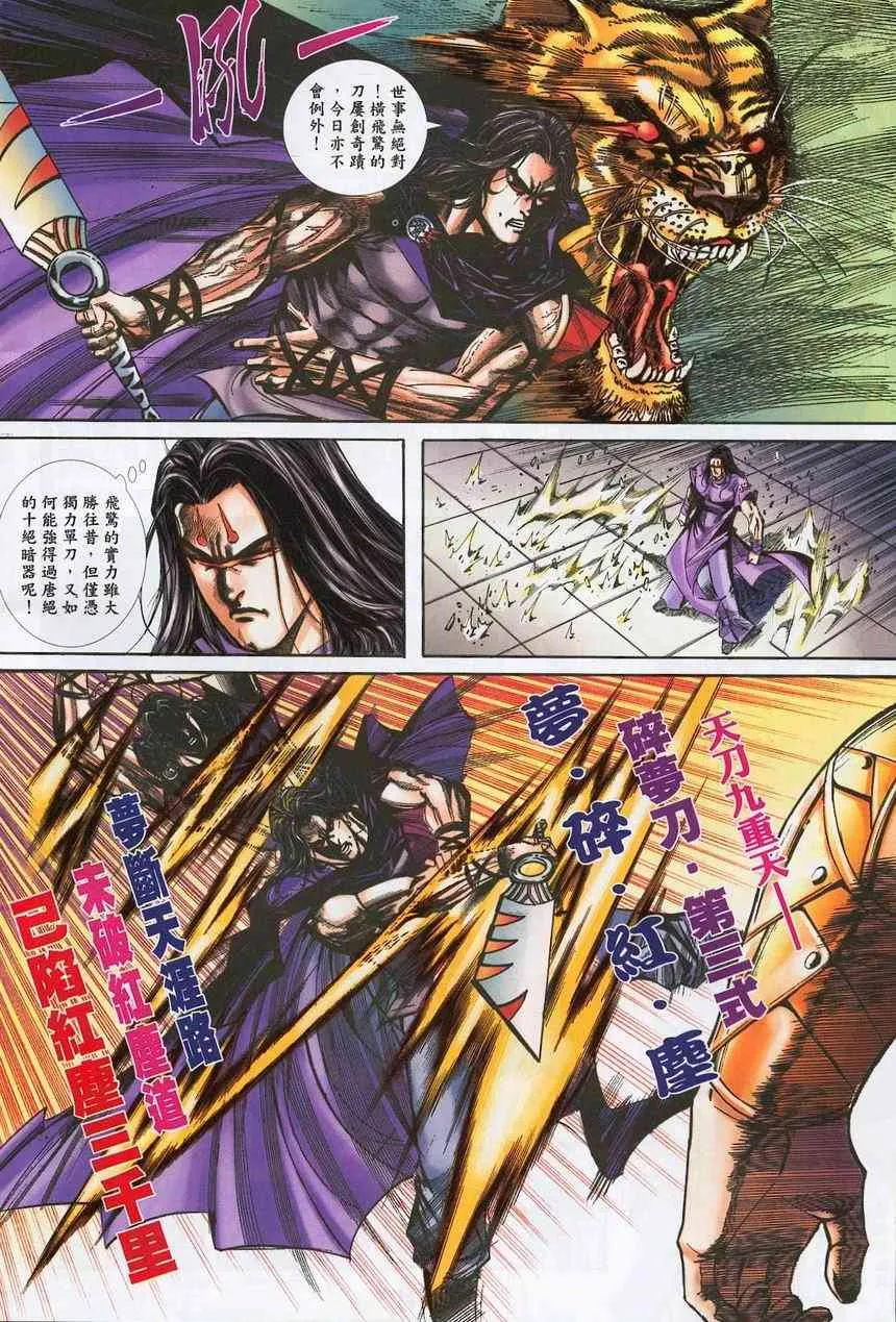 第374回 第23页