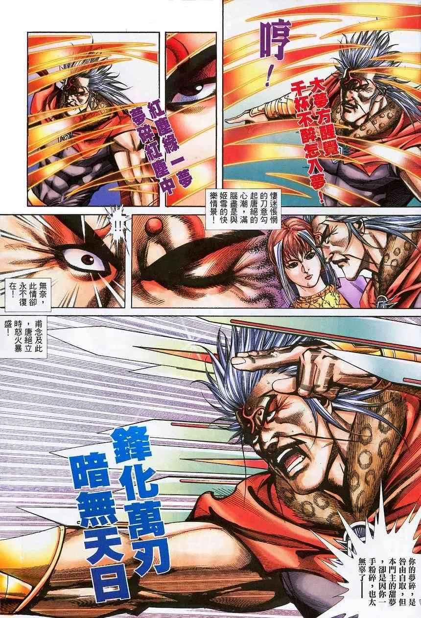 第374回 第24页
