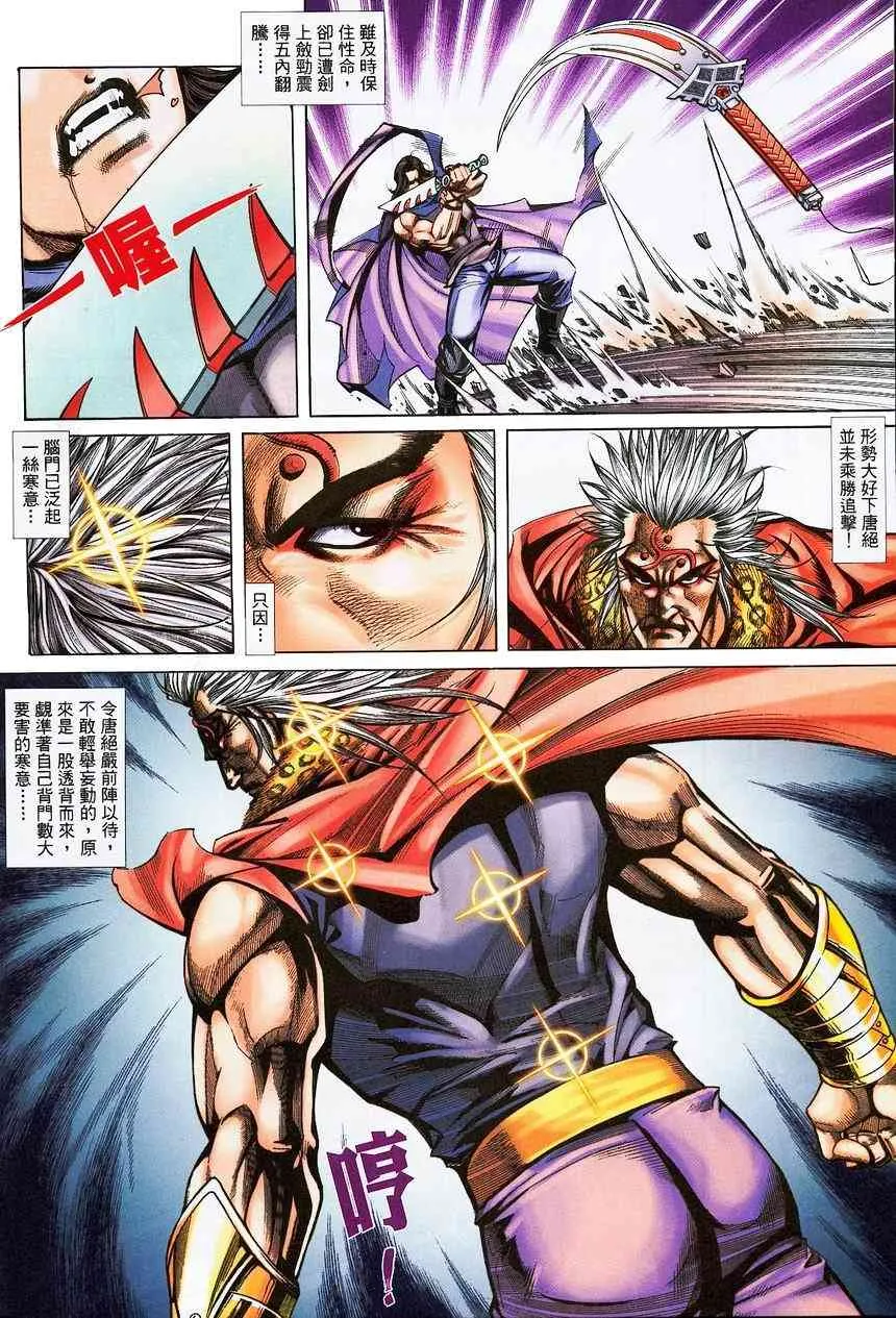 第374回 第29页