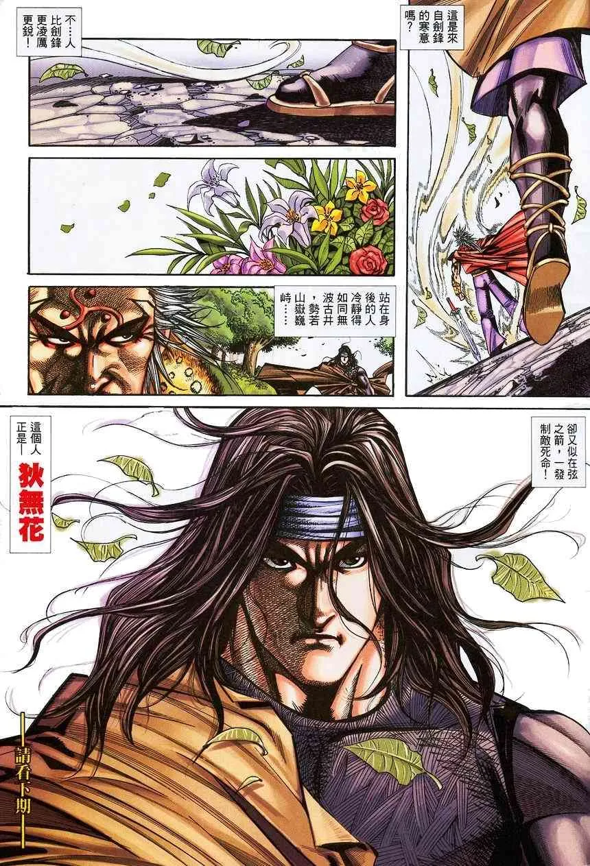 第374回 第30页
