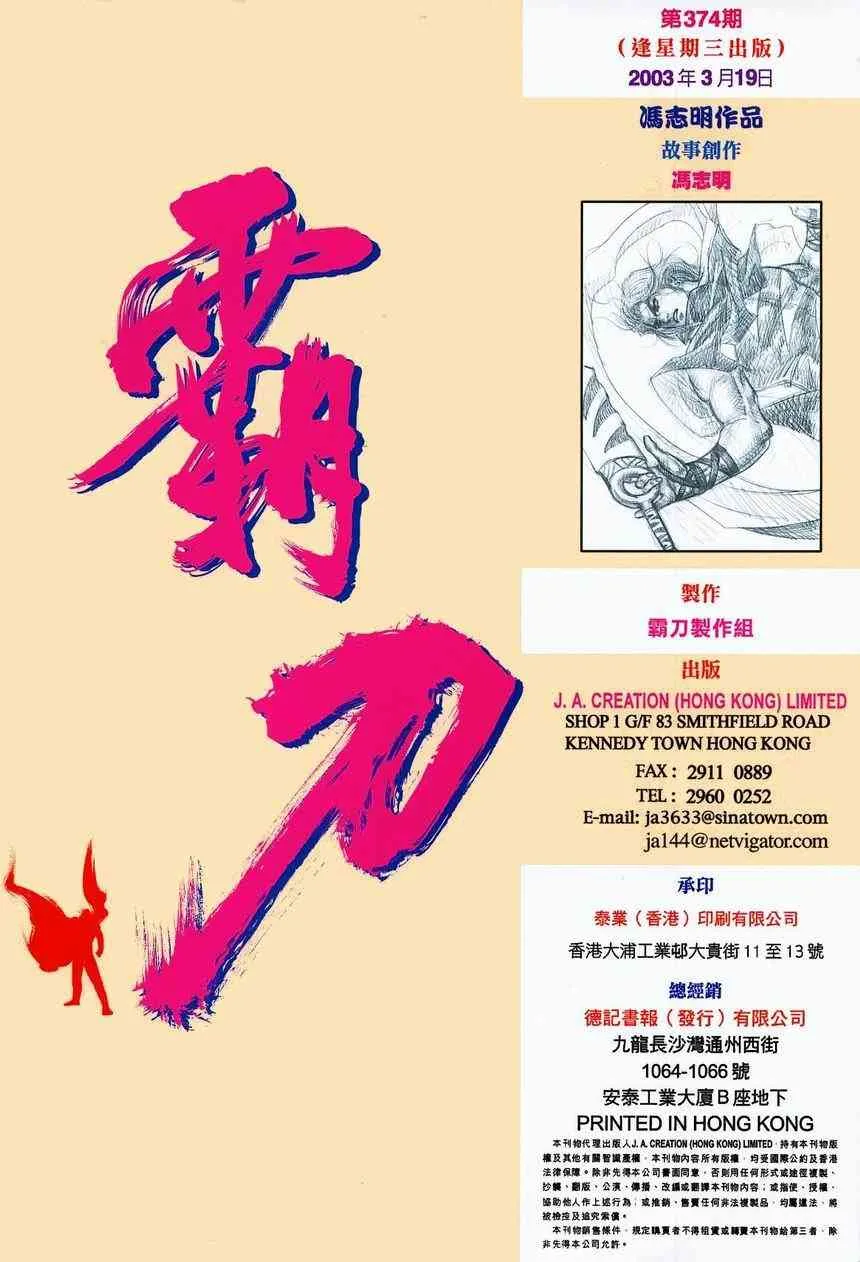第374回 第32页