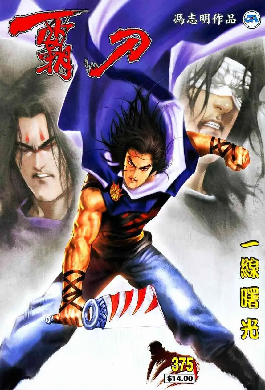 第375回 第1页