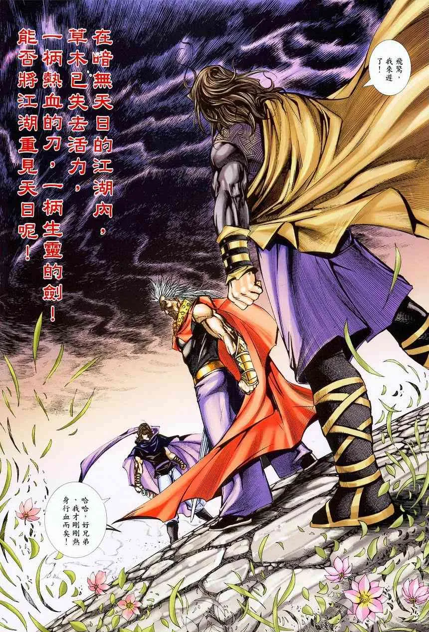 第375回 第2页
