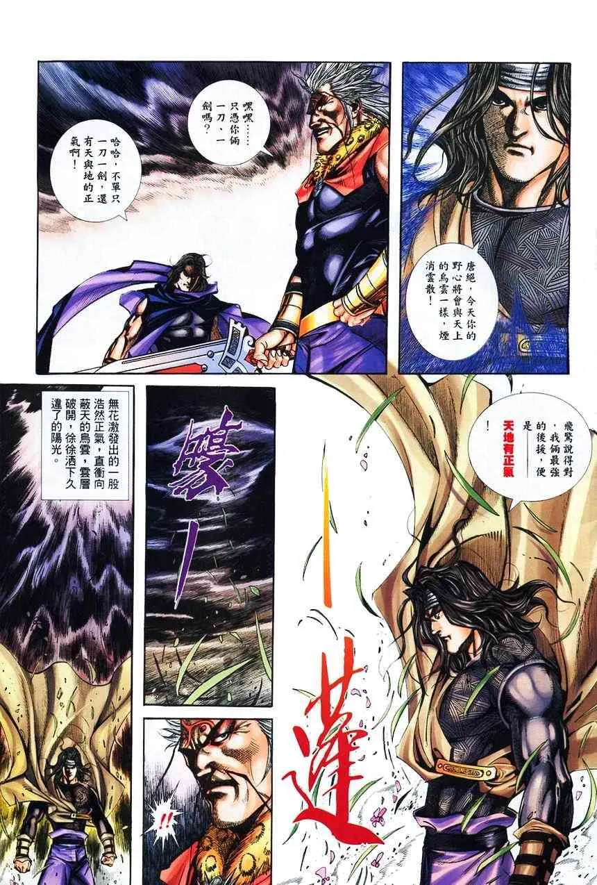 第375回 第3页