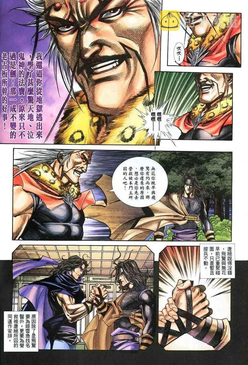 第375回 第4页