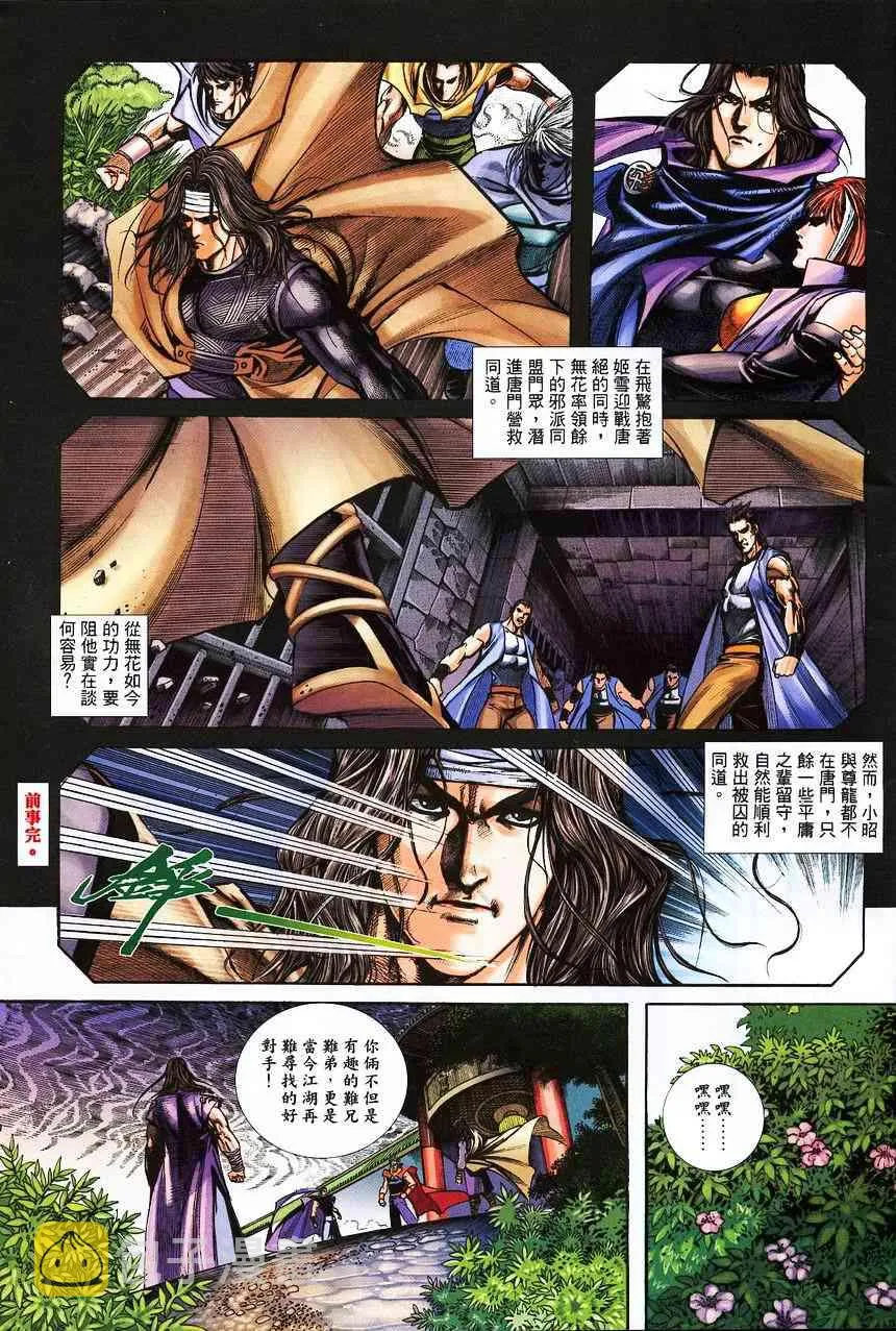 第375回 第5页