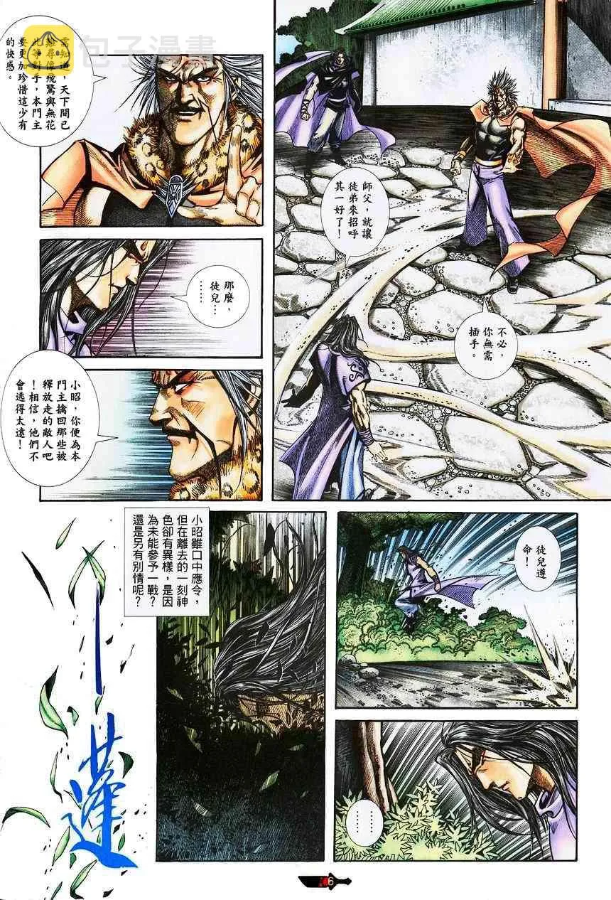 第375回 第6页