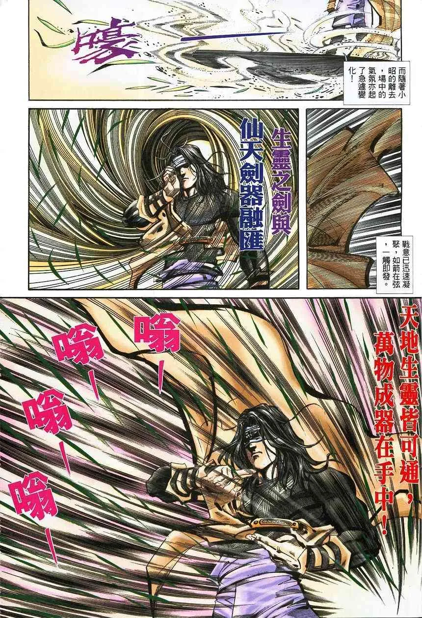 第375回 第7页