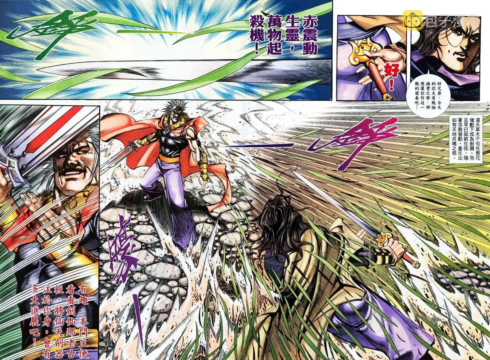 第375回 第8页