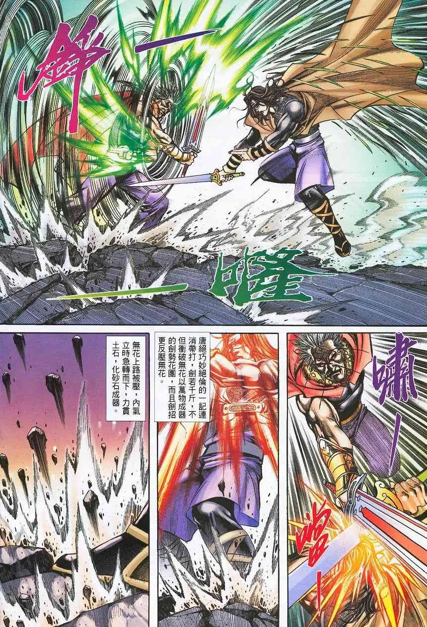 第375回 第9页