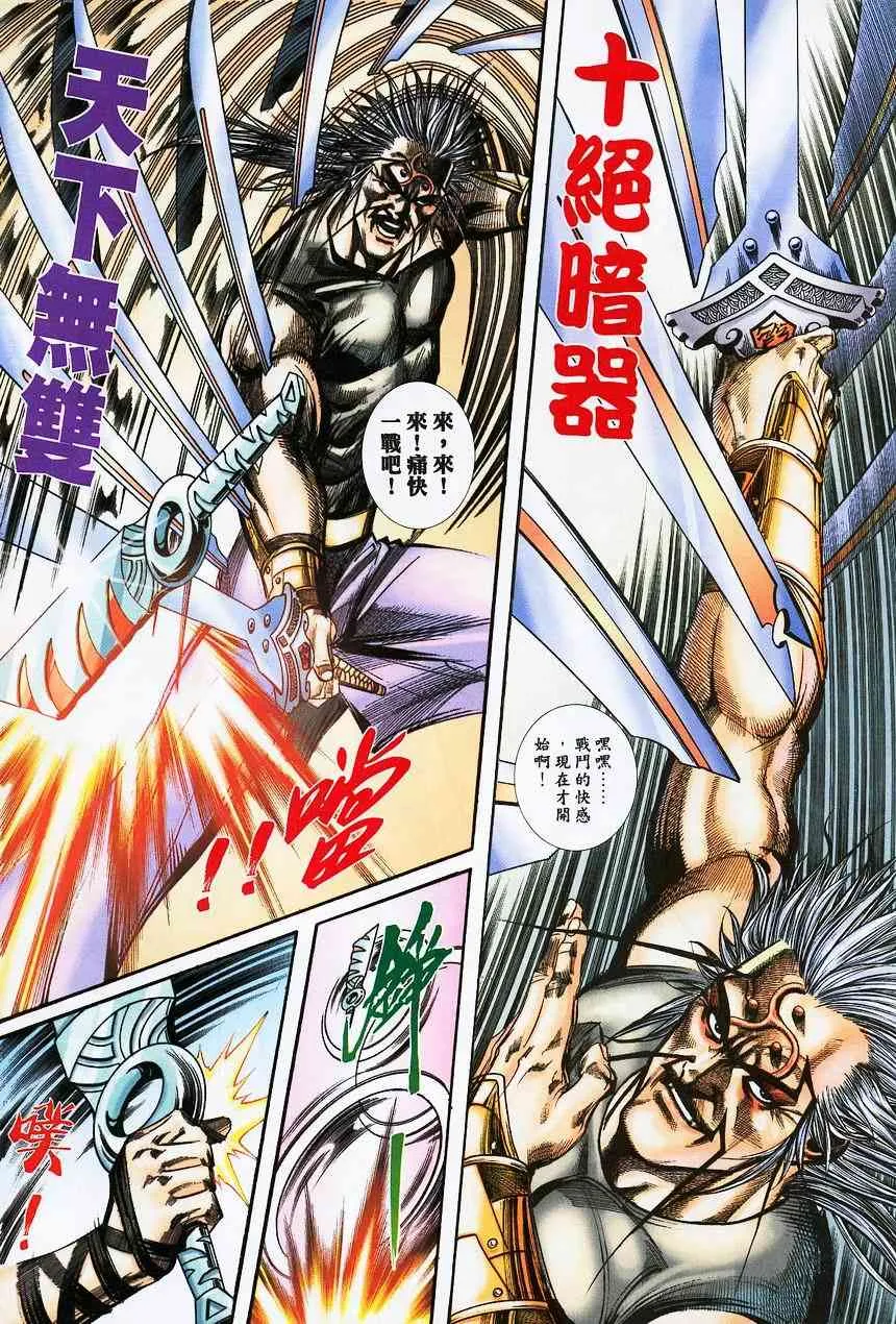 第375回 第16页