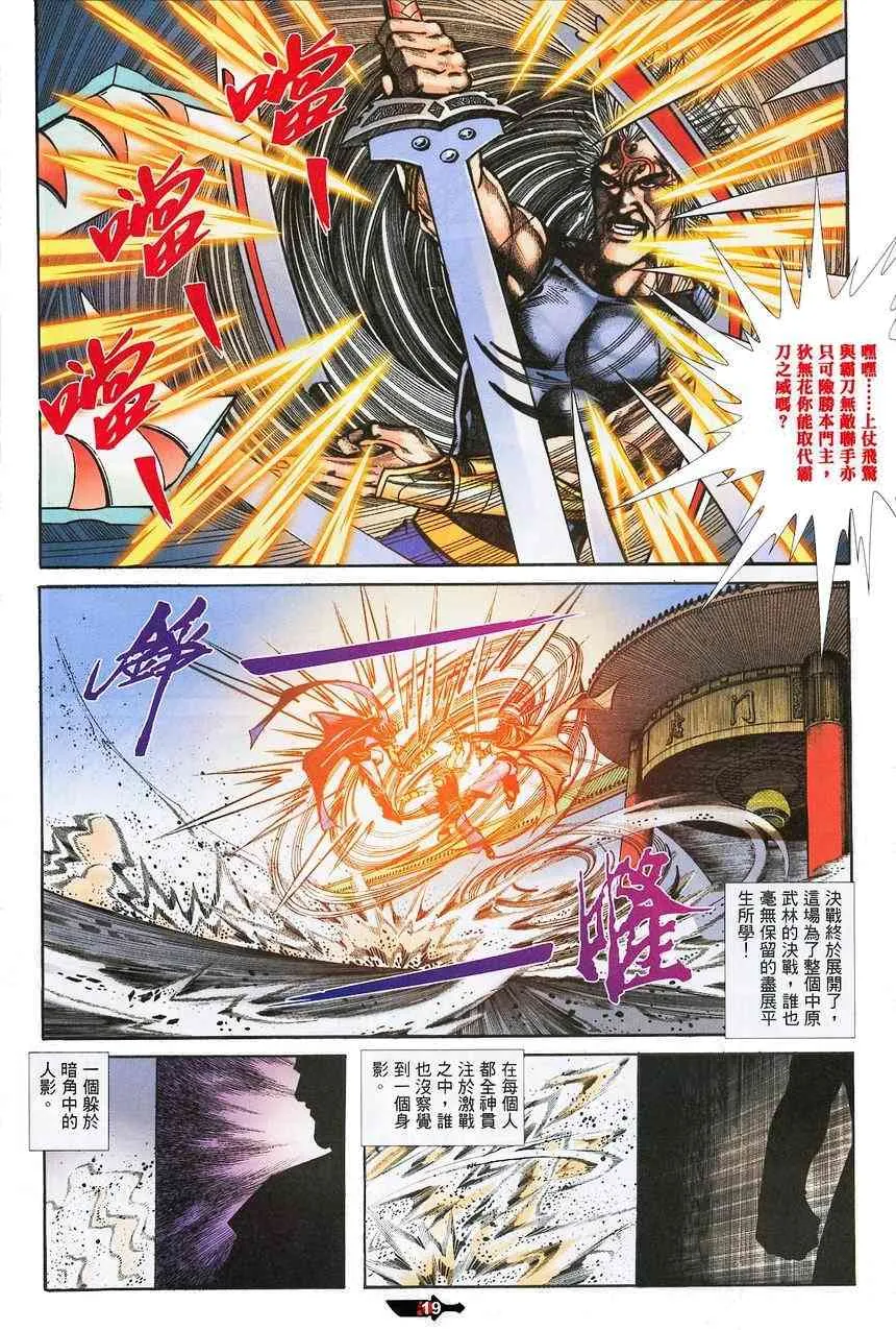 第375回 第18页